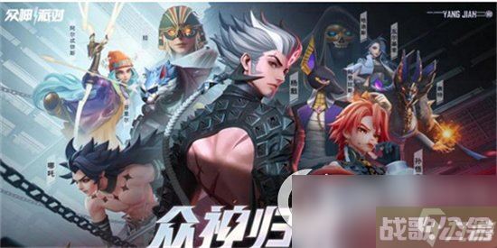 《众神派对》苍稷技能详解 代行者苍稷技能介绍,众神派对资讯 《众神派对》苍稷技能详解 代行者苍稷技能介绍,众神派对资讯