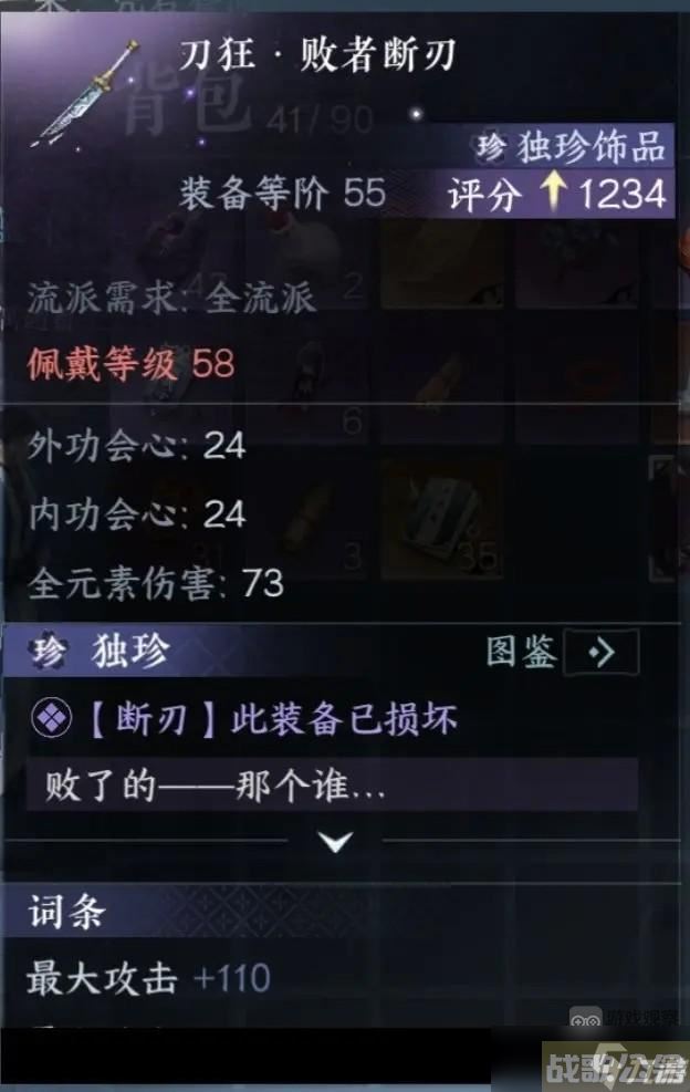 逆水寒手游唐铸日月双锋怎么打,逆水寒手游资讯