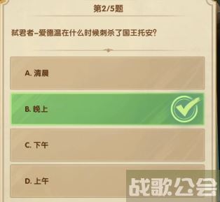 剑与远征诗社竞答第四天答案2023.7 -剑与远征 答题答案攻略分享