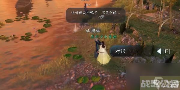 逆水寒手游寻鹅记攻略,逆水寒手游资讯