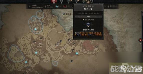 暗黑破坏神4加兰石堡在哪里在哪 暗黑破坏神4加兰石堡探索攻略,暗黑破坏神4手游资讯 暗黑破坏神4加兰石堡在哪里在哪 暗黑破坏神4加兰石堡探索攻略,暗黑破坏神4手游资讯