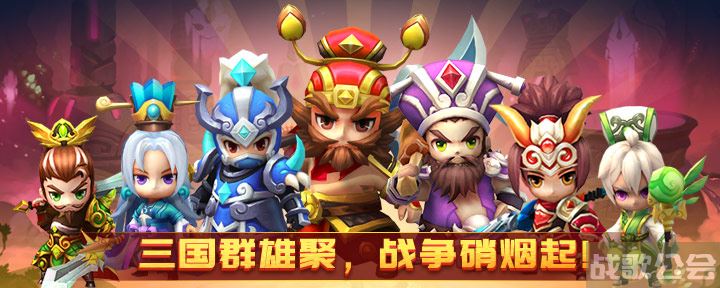 《三国大作战》7月3日国战33服火爆开启,三国大作战资讯