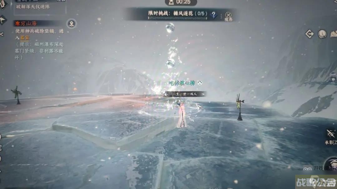 逆水寒手游雪满千山怎么做任务攻略,逆水寒手游资讯