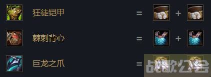 云顶之弈塔姆出装 塔姆装备推荐 -云顶之弈塔姆的出装任务完成攻略