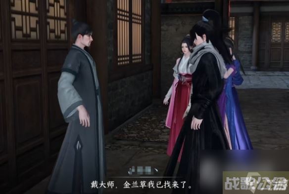 《逆水寒手游》金兰之解奇遇任务完成攻略,逆水寒手游资讯