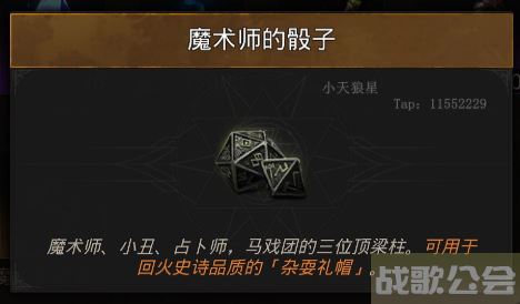 地下城堡3魂之诗魔术师的骰子哪里弄-地下城堡3魂之诗法师阵容任务完成方法