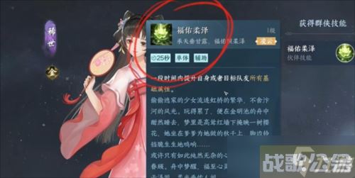 逆水寒手游幸运值怎么获取,逆水寒手游资讯