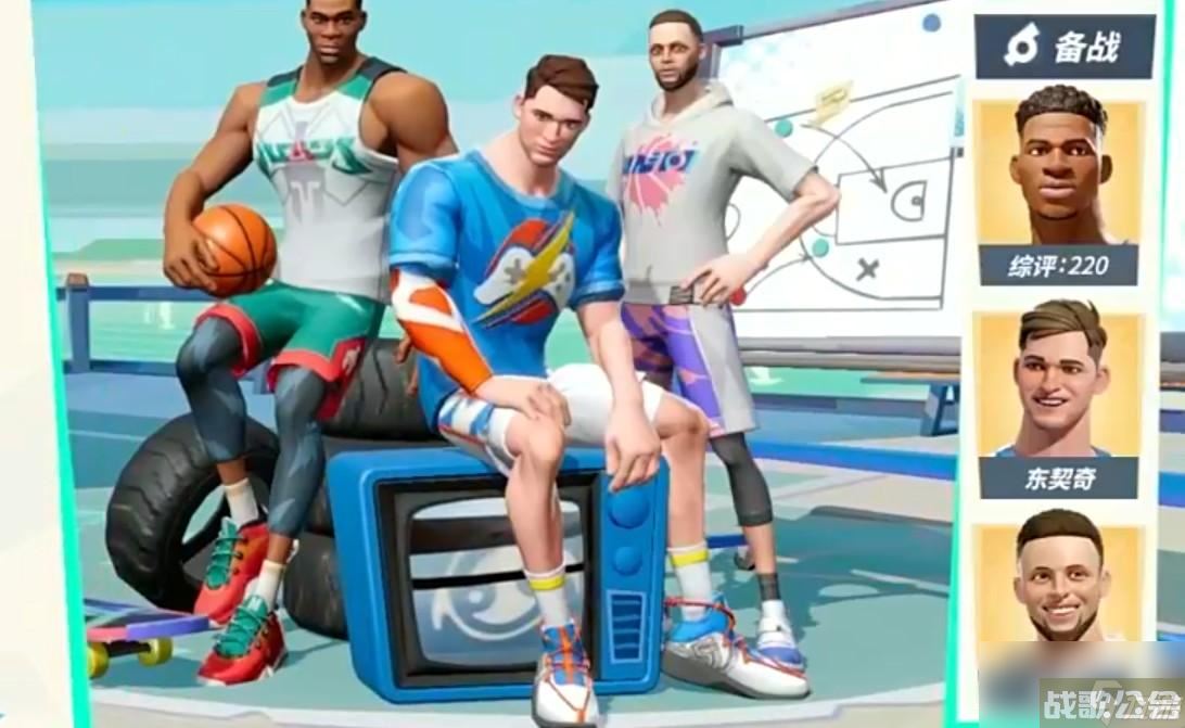 全明星街球派对换人方法,全明星街球派对资讯