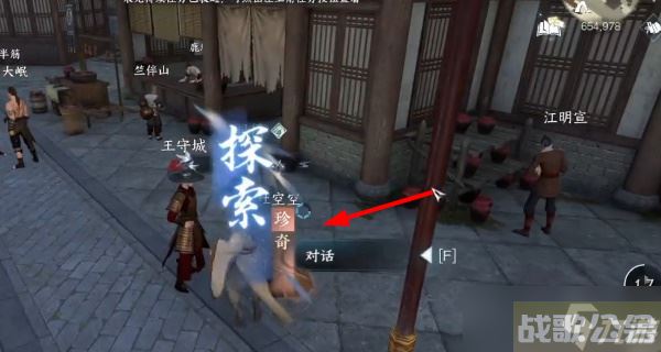 逆水寒手游启封密道任务怎么完成,逆水寒手游资讯