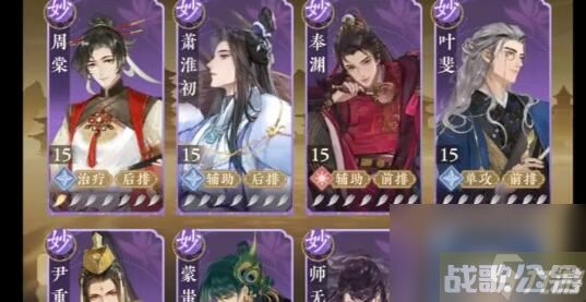 摇光录乱世公主强势角色有什么,摇光录乱世公主资讯 摇光录乱世公主强势角色有什么,摇光录乱世公主资讯