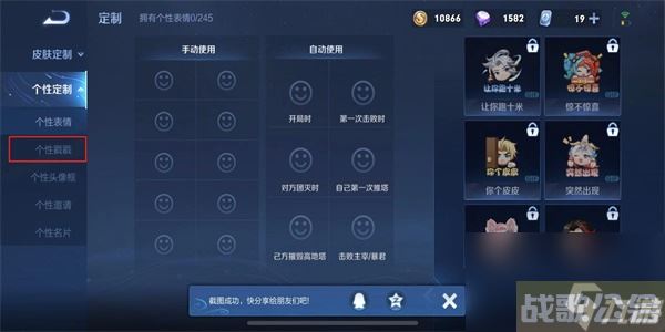 王者荣耀个性戳戳在哪里设置,王者荣耀资讯