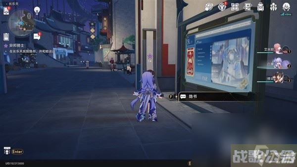 崩坏星穹铁道罗刹同行任务异邦骑士攻略介绍,崩坏星穹铁道资讯