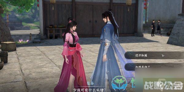 《逆水寒手游》何人行事龌龊奇遇完成策略,逆水寒手游资讯