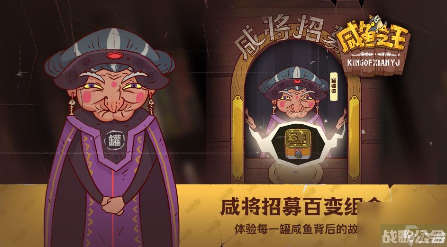 《咸鱼之王》成长的烦恼阵容攻略,咸鱼之王资讯 《咸鱼之王》成长的烦恼阵容攻略,咸鱼之王资讯
