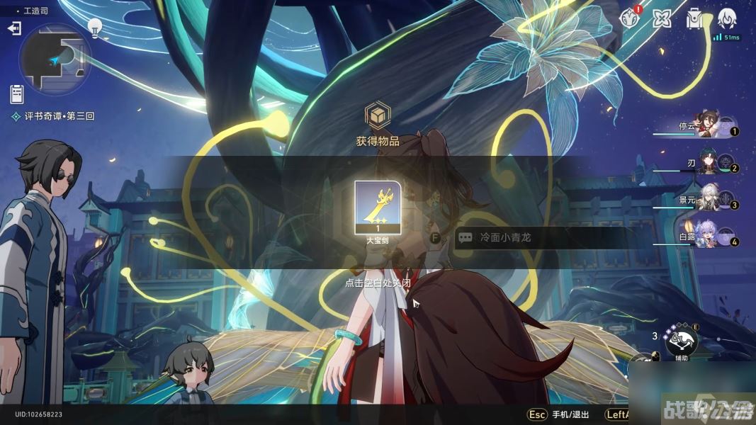 崩坏星穹铁道评书奇谭第3折怎么通关,崩坏星穹铁道资讯