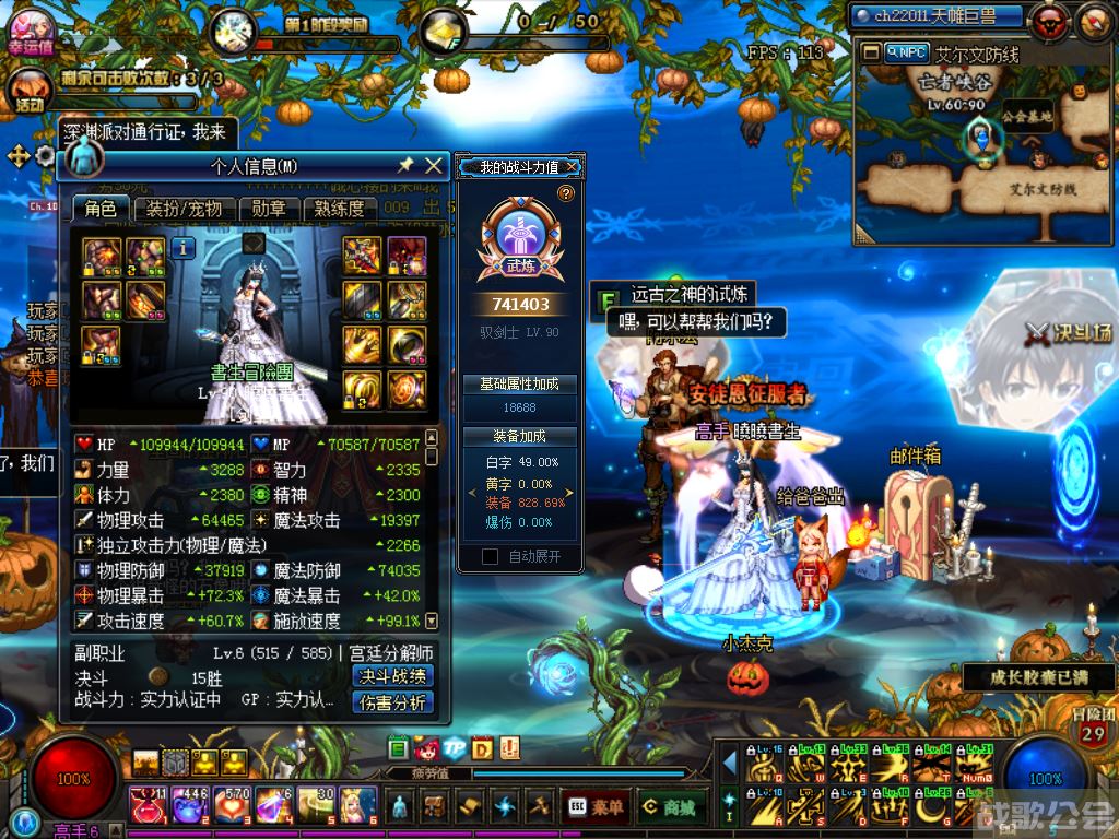 dnf驭剑士加点(dnf驭剑士加点2020最新)