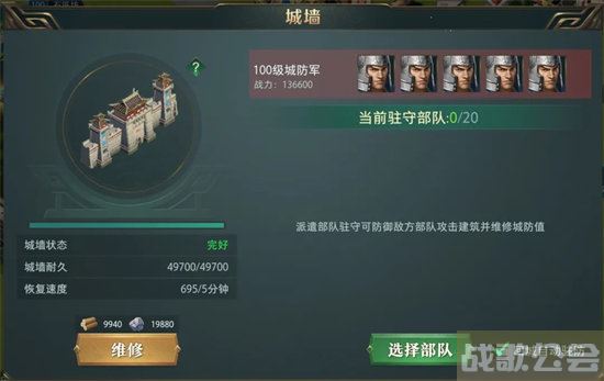 卧龙吟2城内建筑升级顺序一览 优先升级推荐 -卧龙吟2攻略玩法介绍