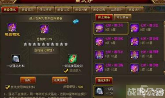 太古遮天装备强化有什么技巧 太古遮天装备强化攻略,太古遮天资讯 太古遮天装备强化有什么技巧 太古遮天装备强化攻略,太古遮天资讯