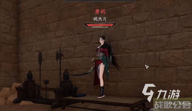 逆水寒手游萧嫣怎么打 逆水寒手游萧嫣打法介绍,逆水寒手游资讯