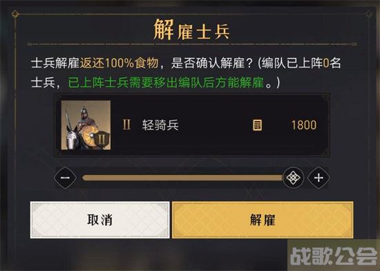 重返帝国怎么解雇士兵 -重返帝国怎么解雇士兵选择推荐