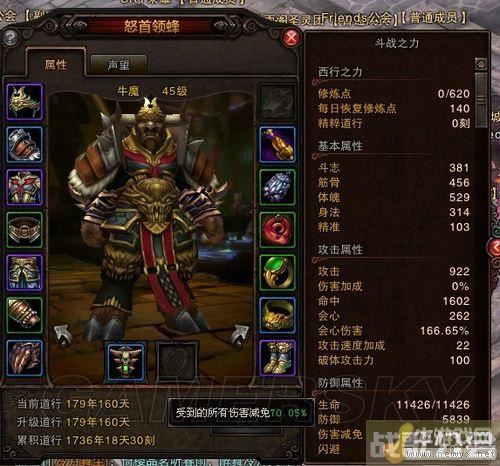 血牛加点(4500点血牛加多少智力) 血牛加点(4500点血牛加多少智力)