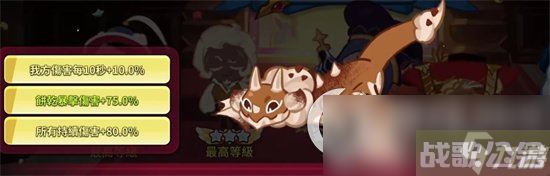 《冲呀饼干人王国》肉桂飞龙对抗赛怎么玩 肉桂飞龙对抗赛玩法推荐,冲呀饼干人王国资讯