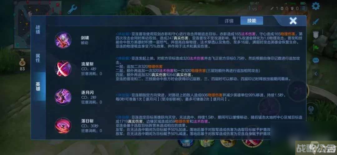 《王者荣耀》亚连最强玩法介绍,王者荣耀资讯