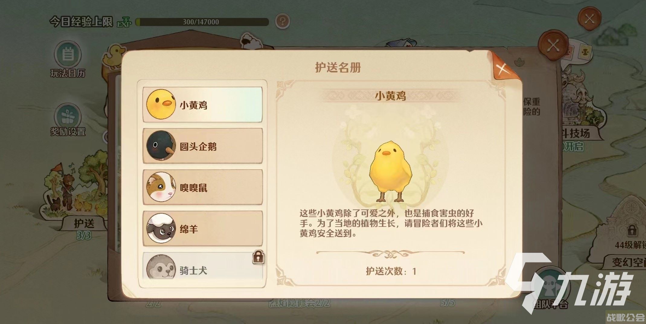 森之国度护送怎么做 森之国度护送玩法分享,森之国度资讯 森之国度护送怎么做 森之国度护送玩法分享,森之国度资讯