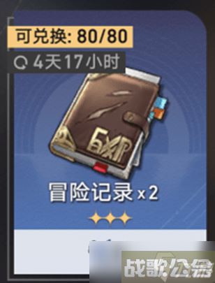 崩坏星穹铁道余烬商店换什么 崩坏星穹铁道余烬商店兑换建议,崩坏星穹铁道资讯