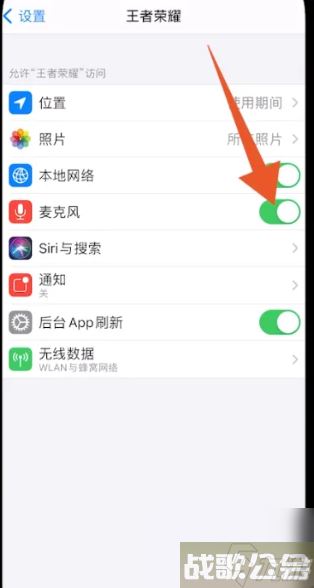 云游戏王者荣耀怎么开麦克风权限 云游戏王者荣耀开麦克风权限攻略,王者荣耀资讯