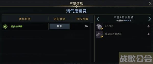 命运方舟罗亨达尔料理攻略-罗亨达尔隐藏任务通关教程分享