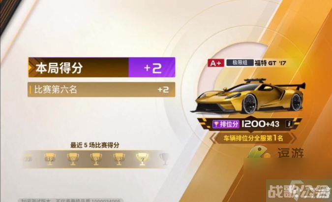 巅峰极速殿堂级积分规则解析,巅峰极速资讯 巅峰极速殿堂级积分规则解析,巅峰极速资讯