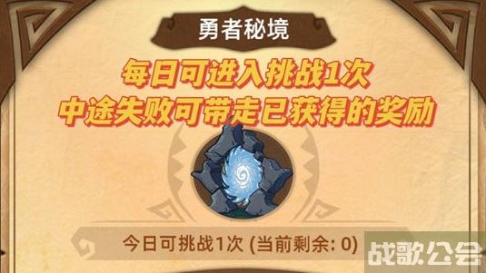 精灵魔塔勇者秘境怎么玩-精灵魔塔勇者攻略攻略方法分享