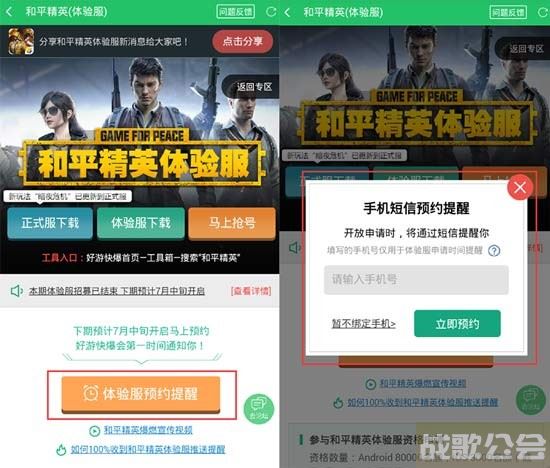 和平精英体验服申请(和平精英体验服申请时间2023)