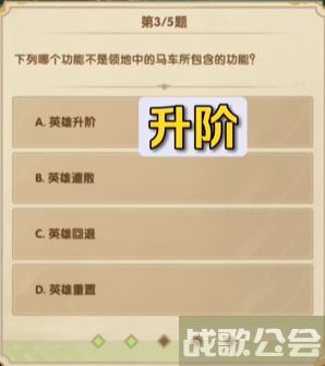 剑与远征诗社竞答第六天答案2023.7 -剑与远征 答题答案流程攻略
