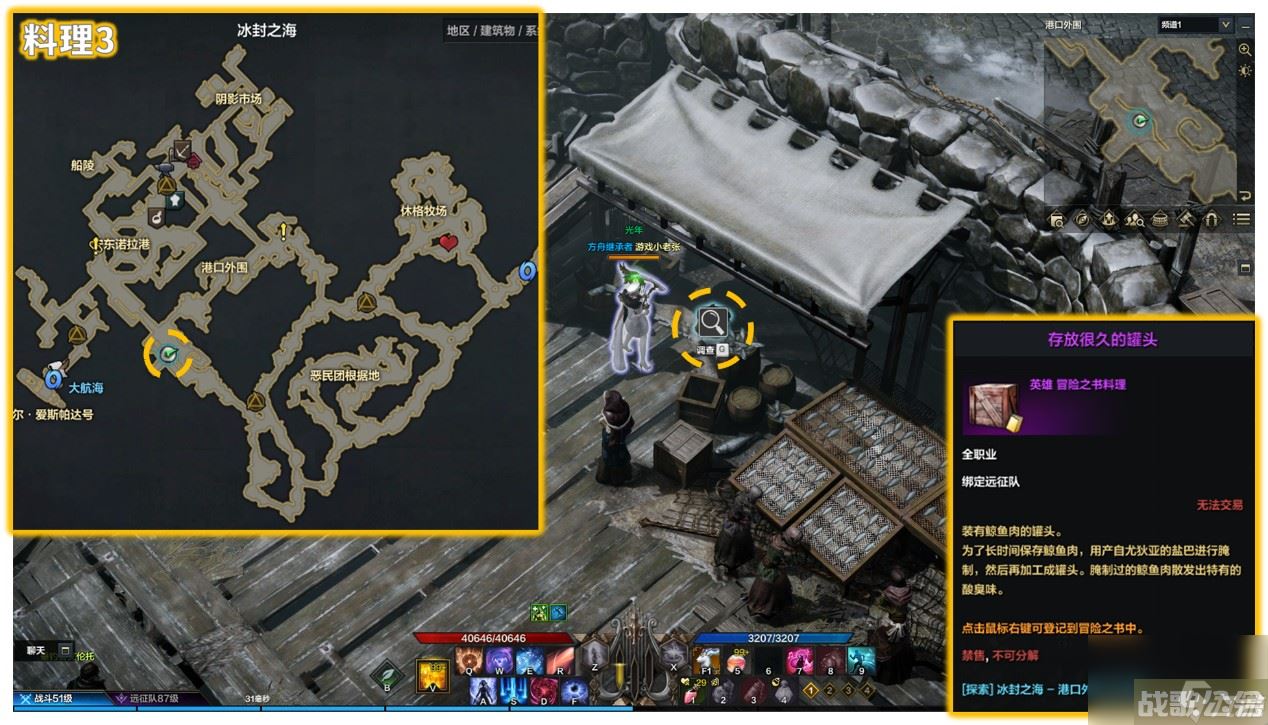 命运方舟存放很久的罐头在哪 存放很久的罐头获取方法,命运方舟资讯