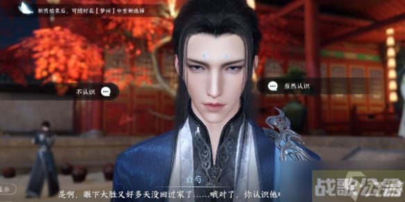 《逆水寒手游》高家大胜奇遇攻略,逆水寒手游资讯