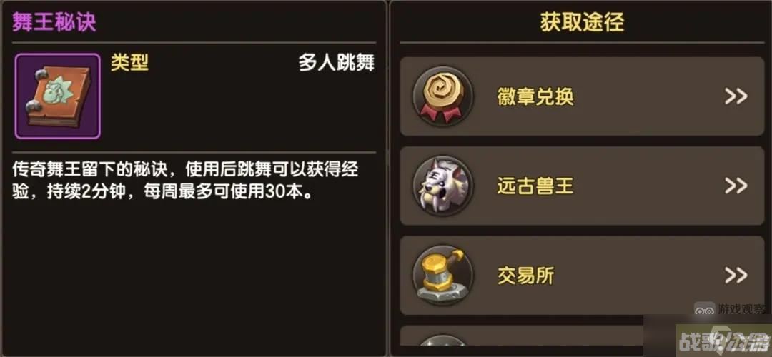 新石器时代怎么跳舞,新石器时代手游资讯