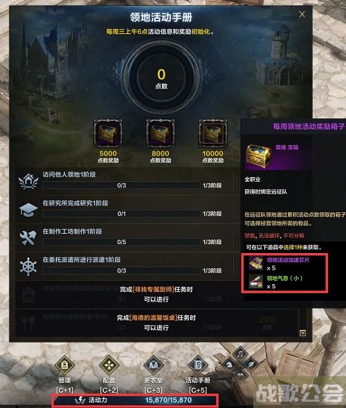 命运方舟领地玩法介绍-明日方舟命运2攻略分享