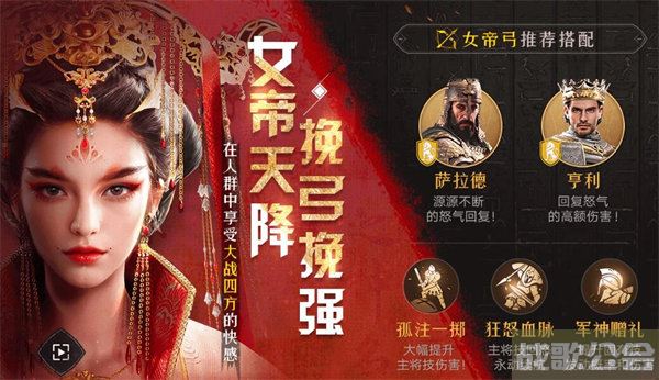 重返帝国女帝多少钱 女帝保底价格介绍 -重返帝国女帝多少钱图文攻略分享