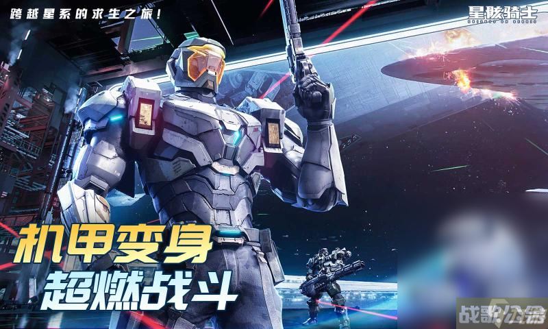 星骸骑士公测时间推荐,星骸骑士资讯 星骸骑士公测时间推荐,星骸骑士资讯