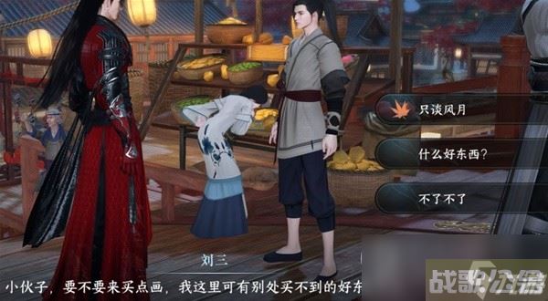 逆水寒手游韧笔如刀奇遇任务怎么做,逆水寒手游资讯