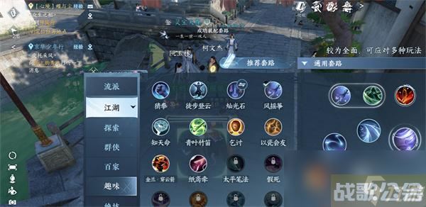 逆水寒手游相思门怎么进,逆水寒手游资讯