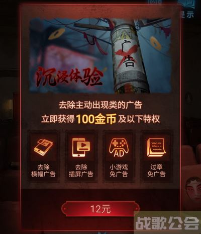 无间梦境广告怎么关闭-无间噩梦攻略通关教程分享