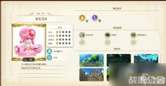 莱莎的炼金工房3稀有怪物在哪里介绍,莱莎的炼金工房3资讯