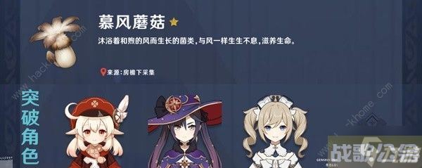 原神3.8上半卡池全角色养成攻略 3.8版本上半场卡池角色有什么,原神资讯 原神3.8上半卡池全角色养成攻略 3.8版本上半场卡池角色有什么,原神资讯