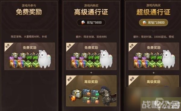 《命运方舟》通行证获取方法,命运方舟资讯