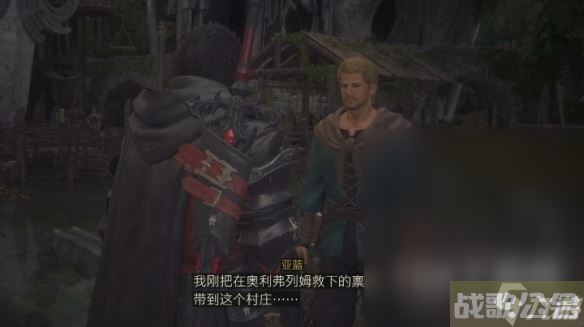 最终幻想16委托任务怎么完成,最终幻想16资讯