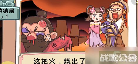 《三国梗传》第四十四关赤壁之战攻略 孔明和周瑜携手胜曹操,三国梗传资讯 《三国梗传》第四十四关赤壁之战攻略 孔明和周瑜携手胜曹操,三国梗传资讯