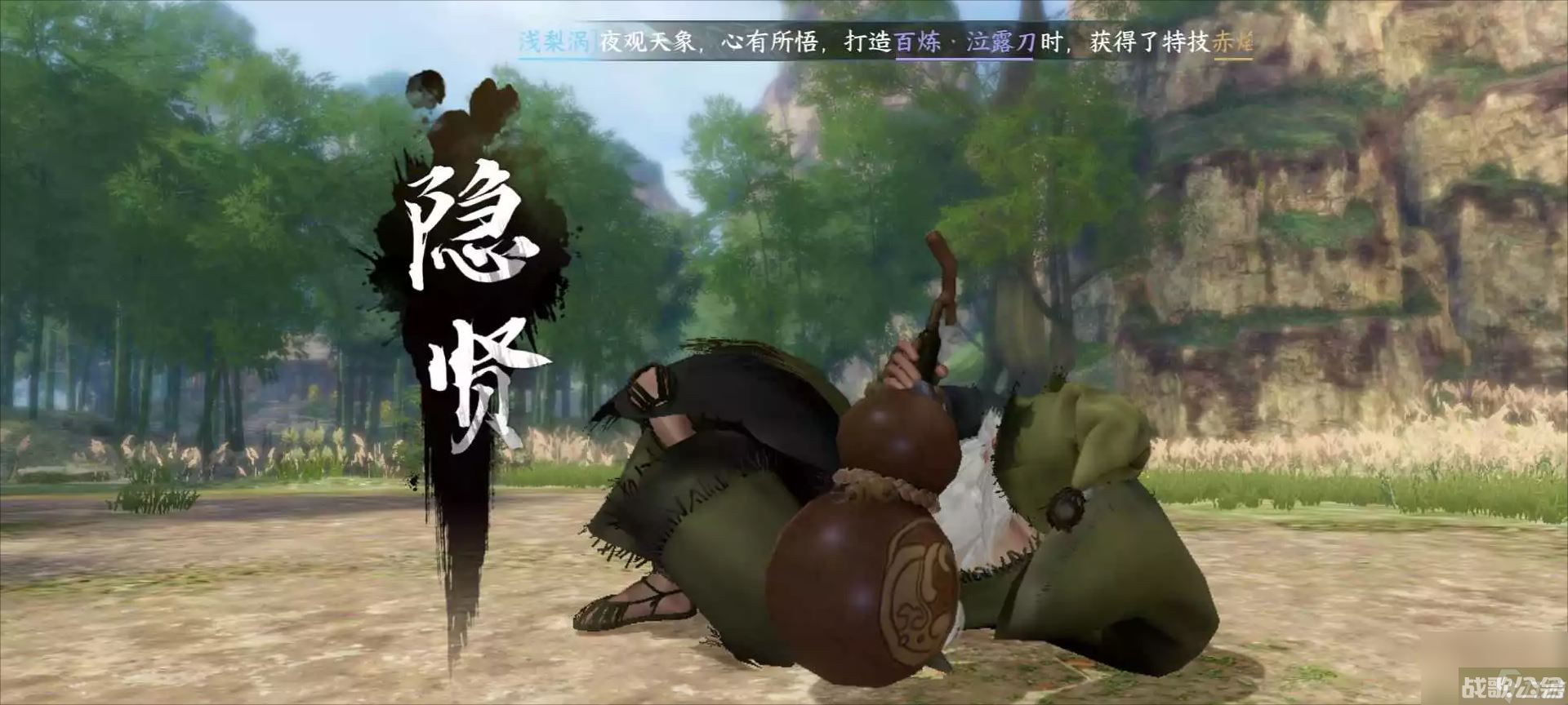 逆水寒手游酣饮忘尘怎么获取 逆水寒手游酣饮忘尘技能获取攻略,逆水寒手游资讯